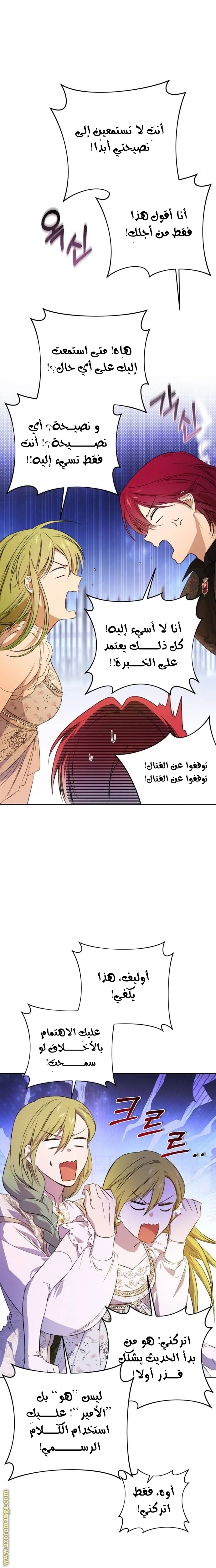 الصفحة 8