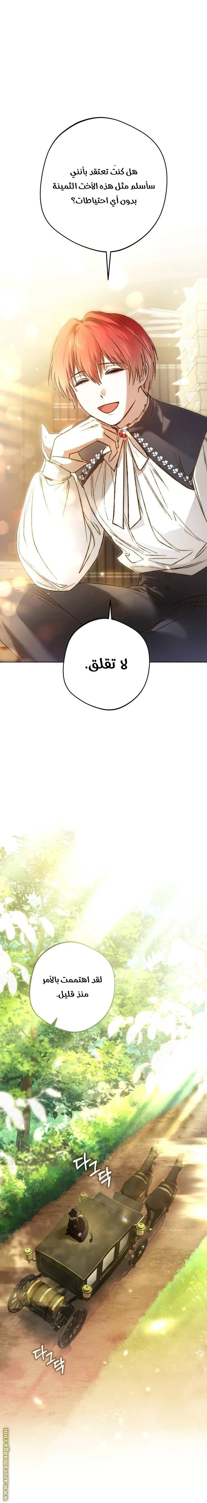 الصفحة 23