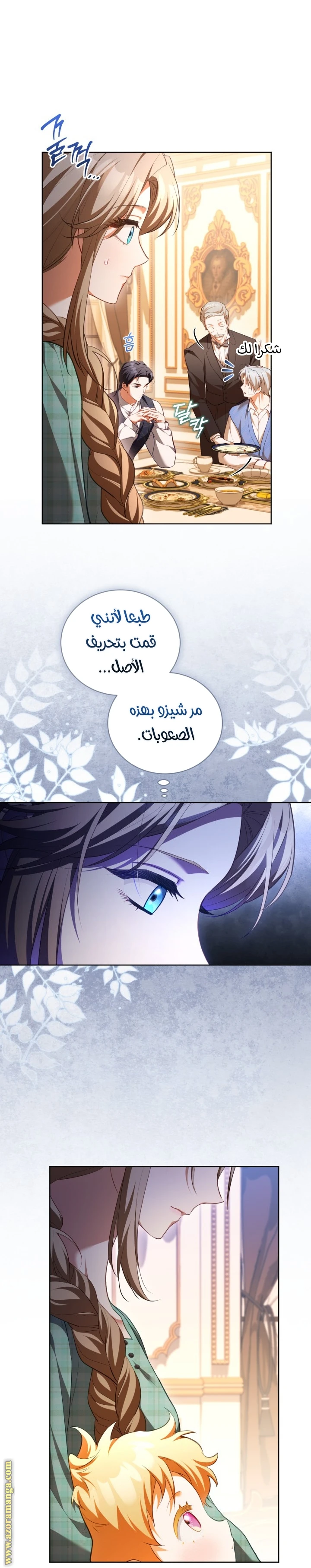 الصفحة 6