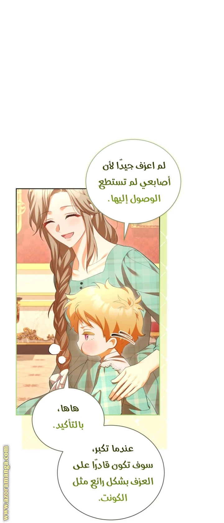 الصفحة 14