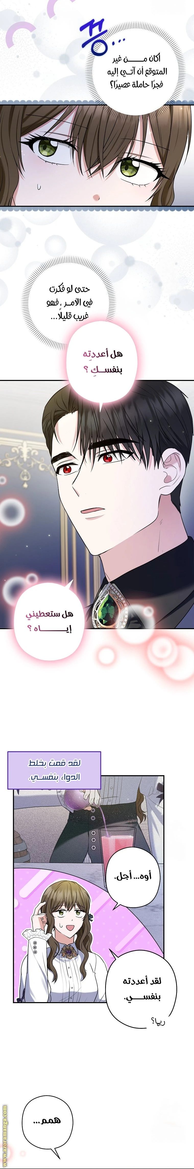 الصفحة 14