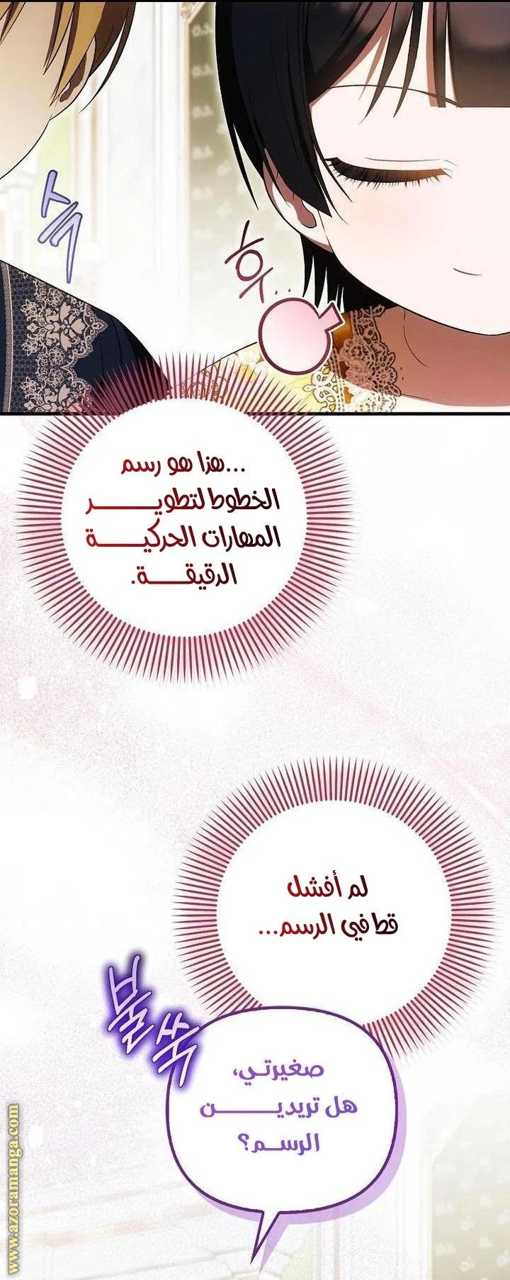 الصفحة 25