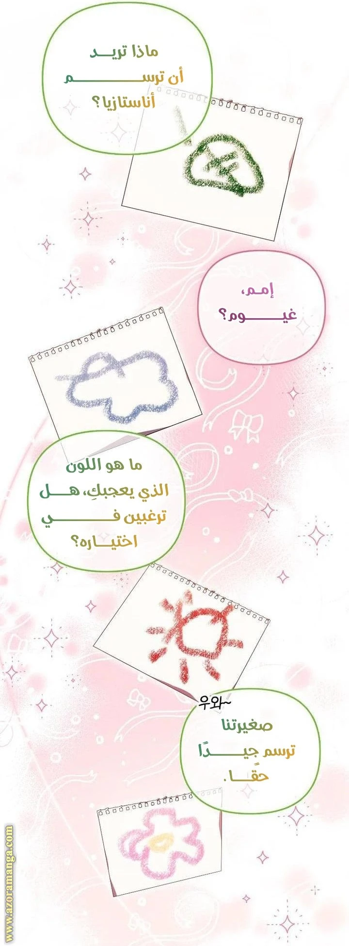 الصفحة 44