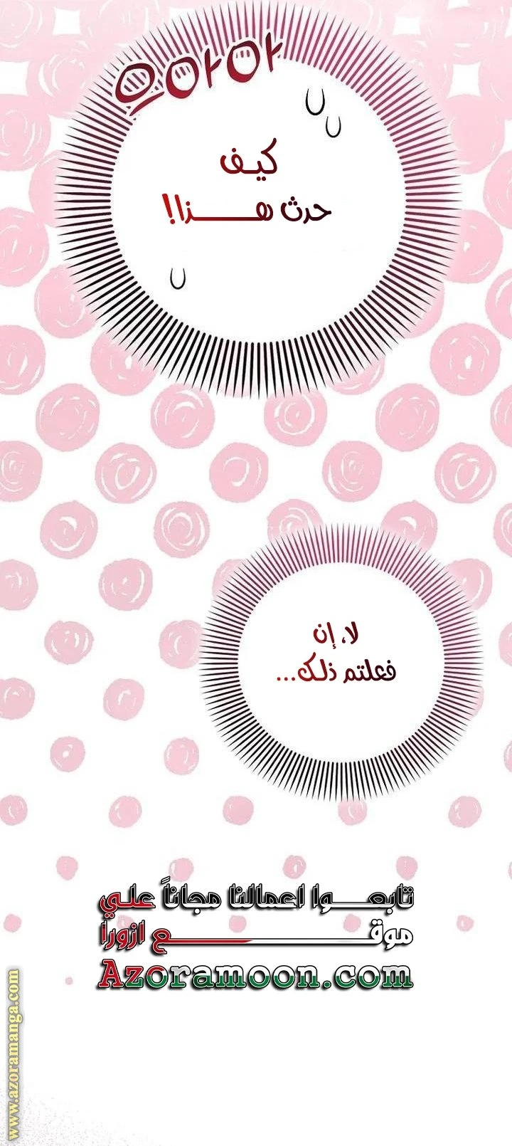 الصفحة 51