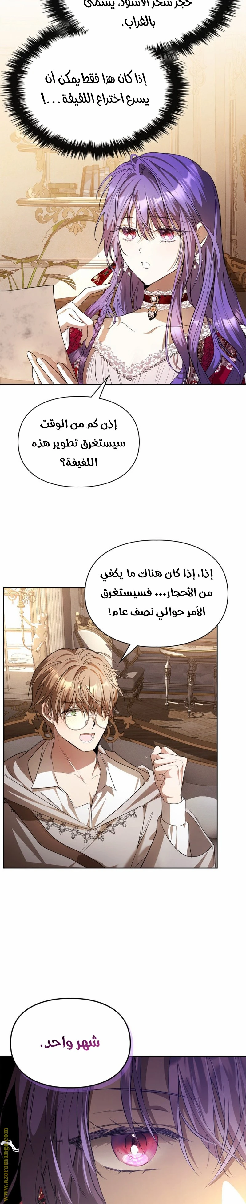 الصفحة 16