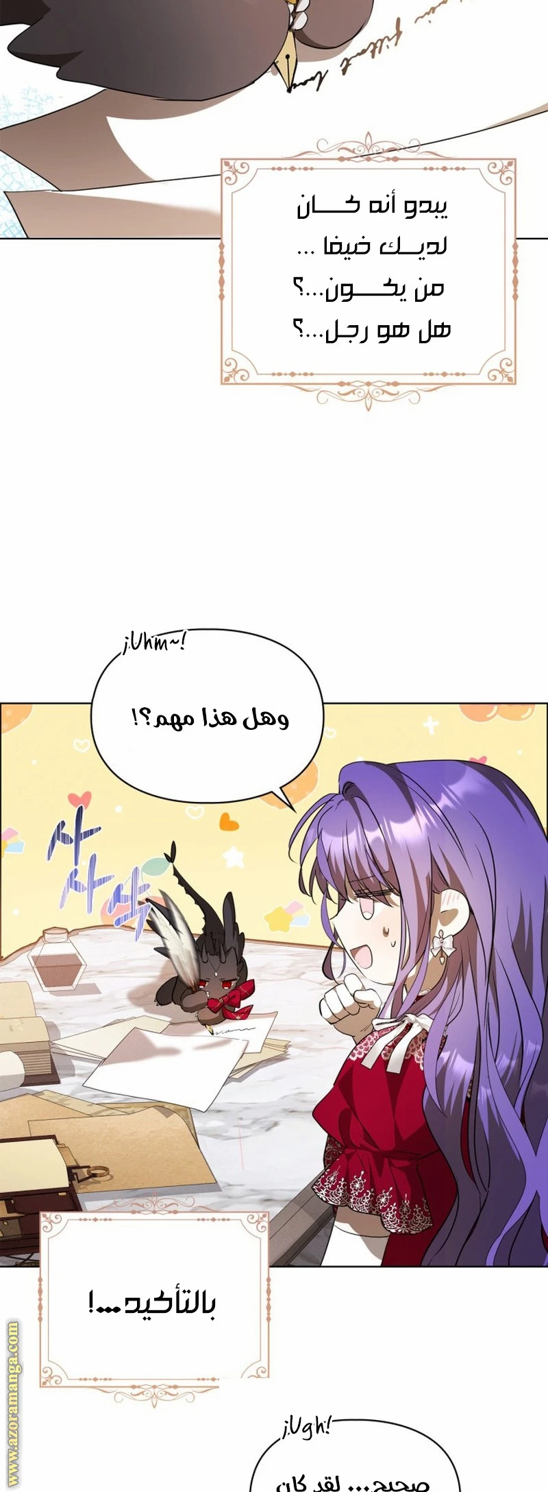 الصفحة 28