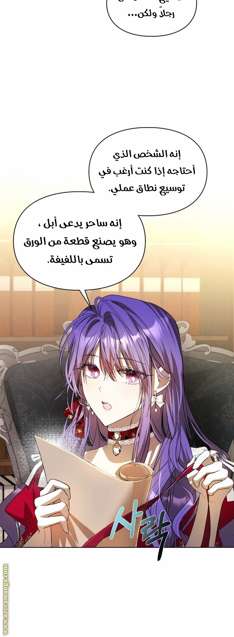 الصفحة 29