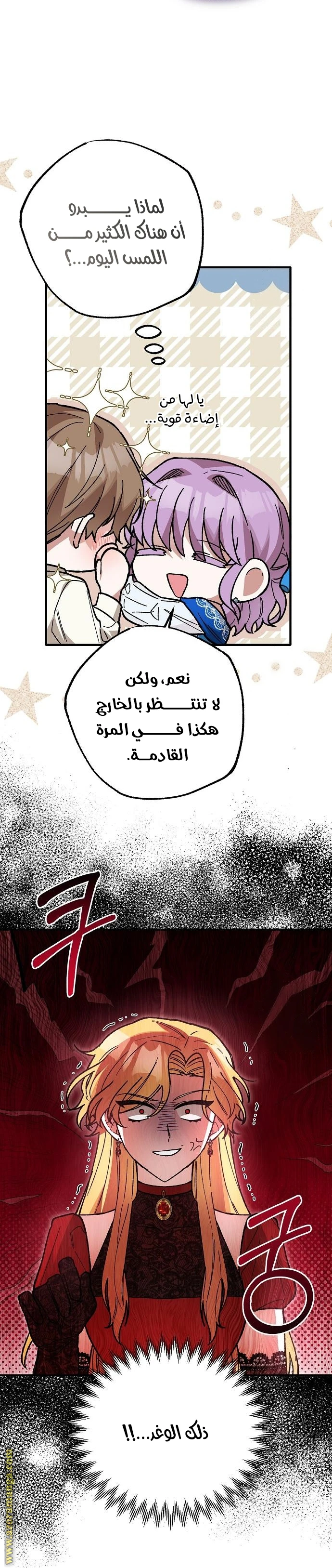 الصفحة 6