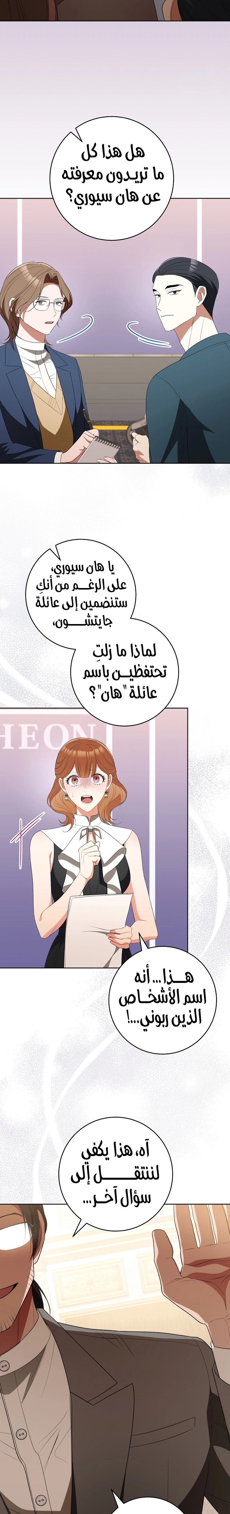 الصفحة 14