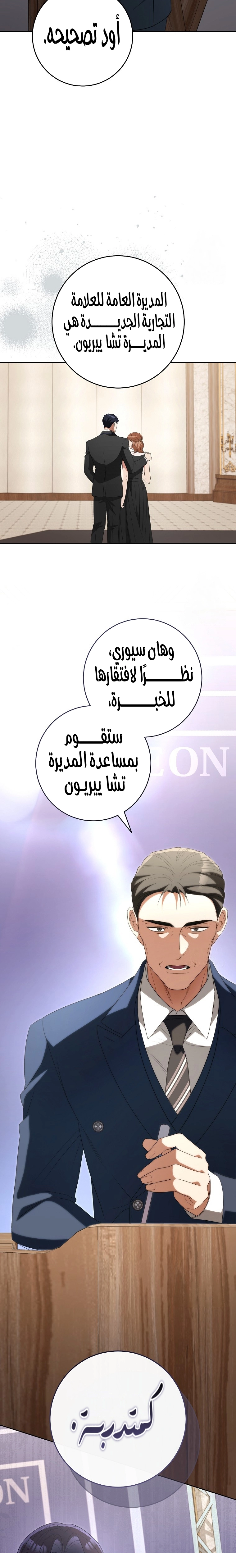 الصفحة 24