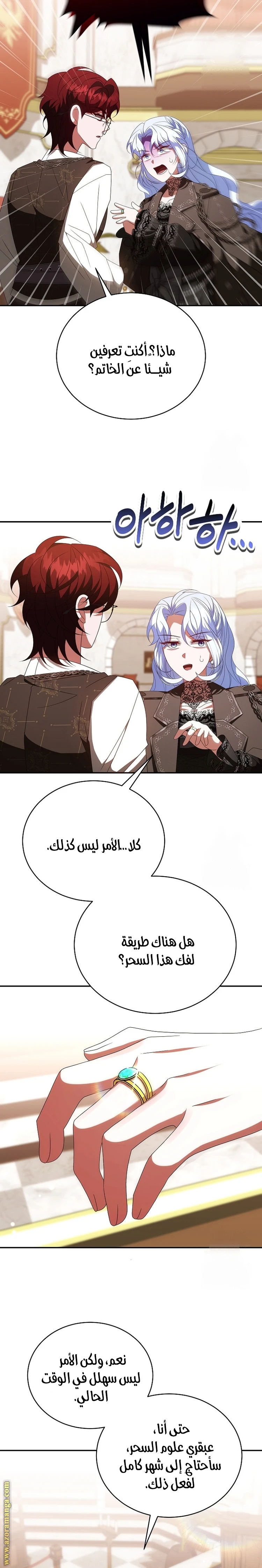الصفحة 7