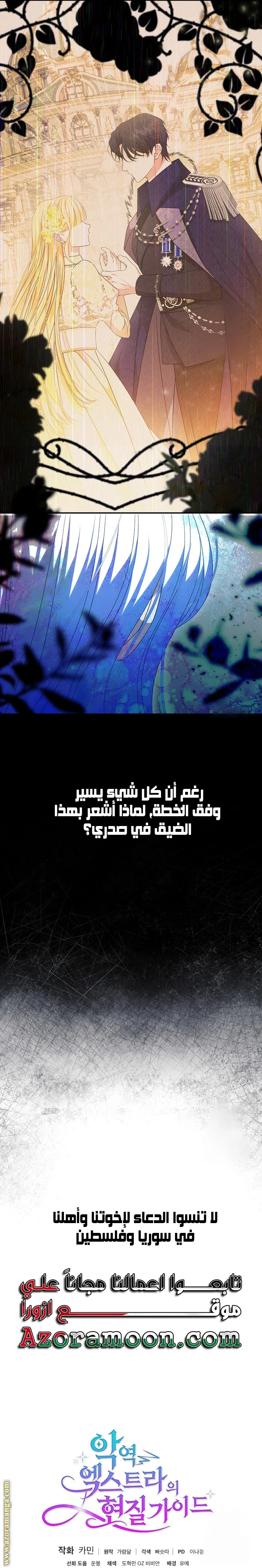 الصفحة 25