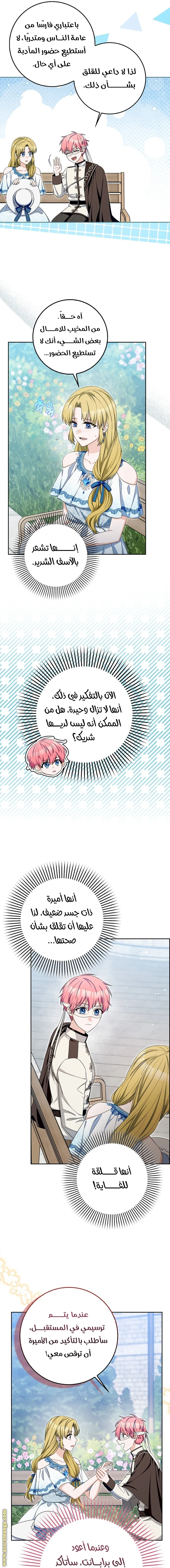الصفحة 5