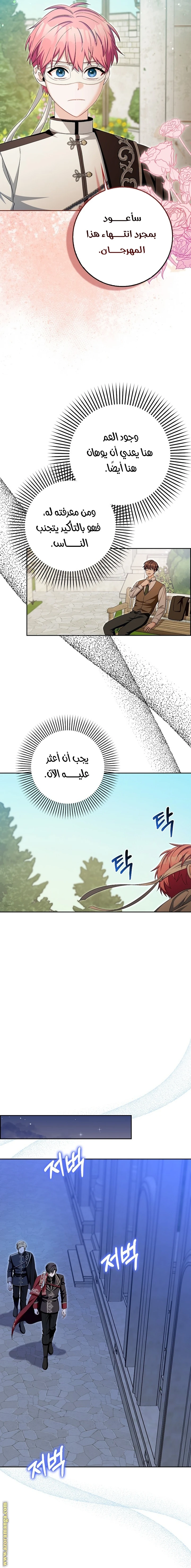 الصفحة 12