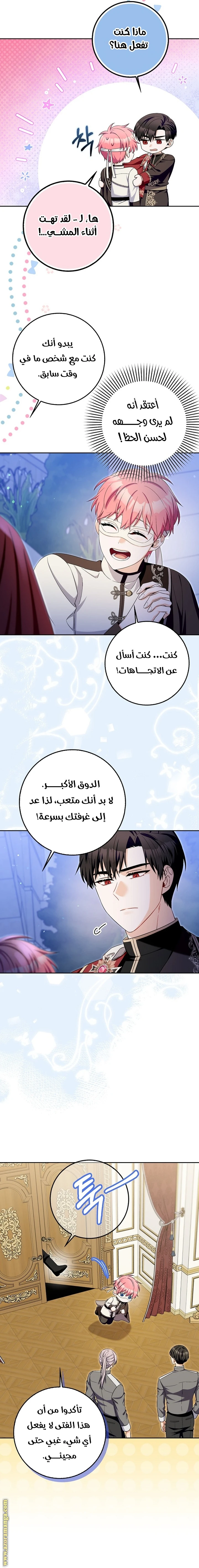 الصفحة 16