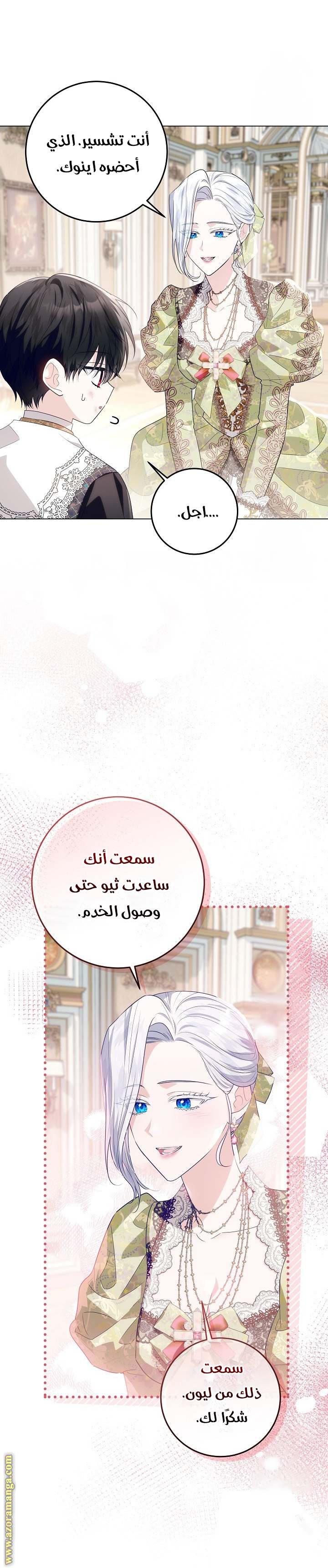 الصفحة 5