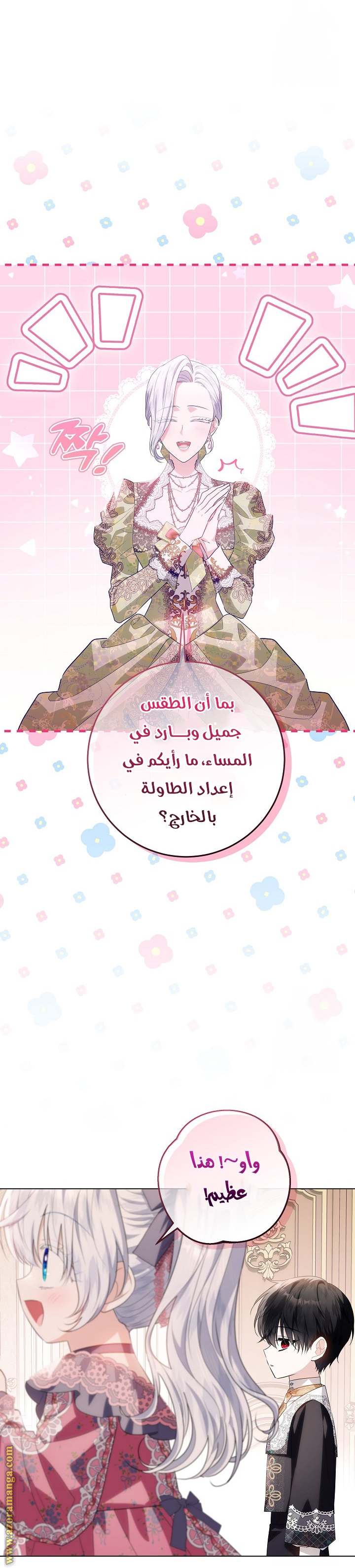 الصفحة 11