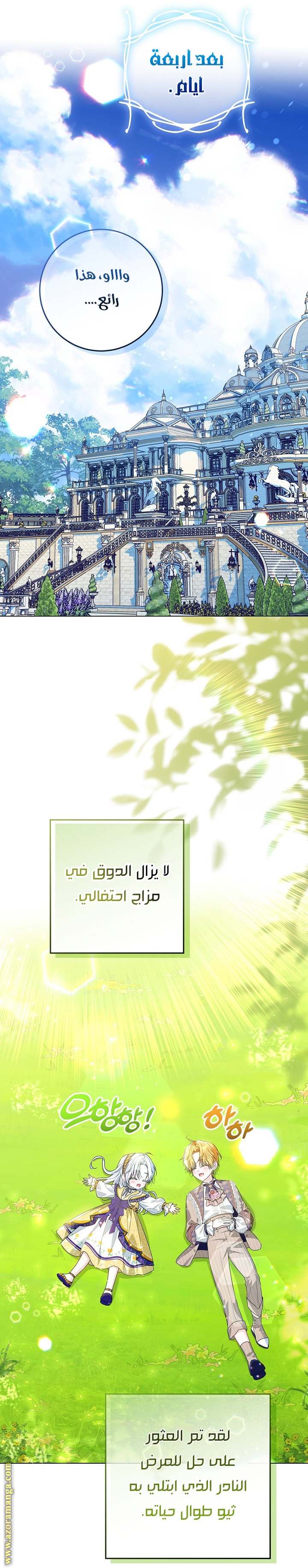 الصفحة 16