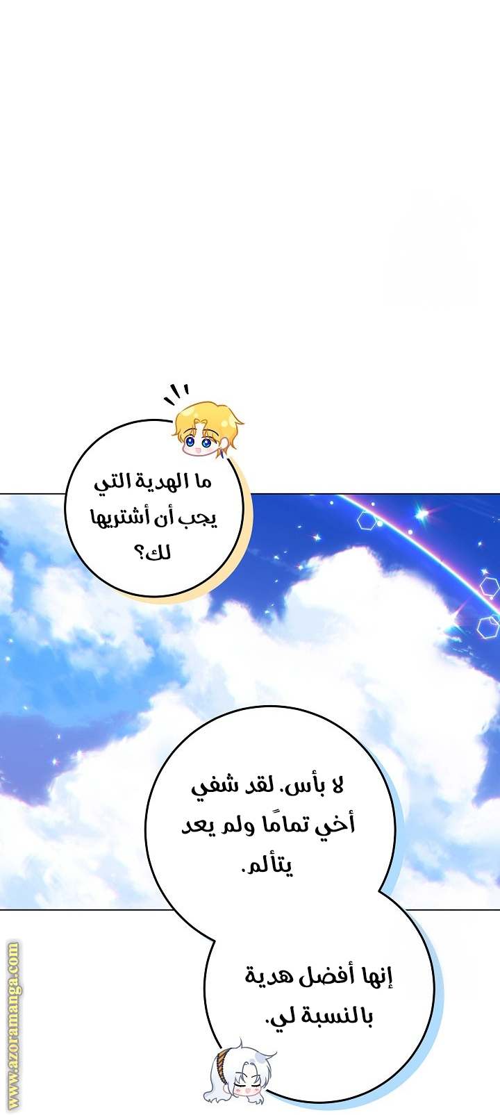 الصفحة 20