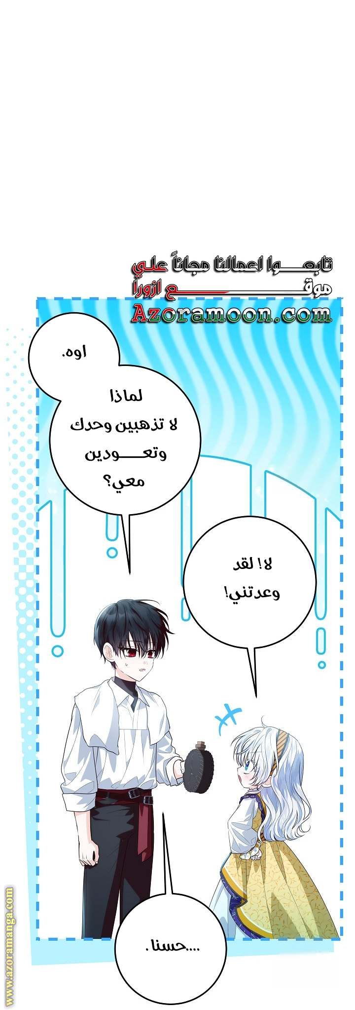 الصفحة 28