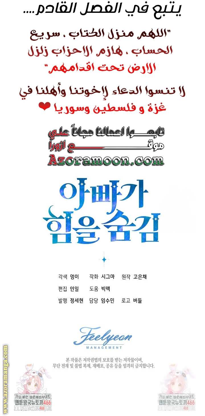 الصفحة 45