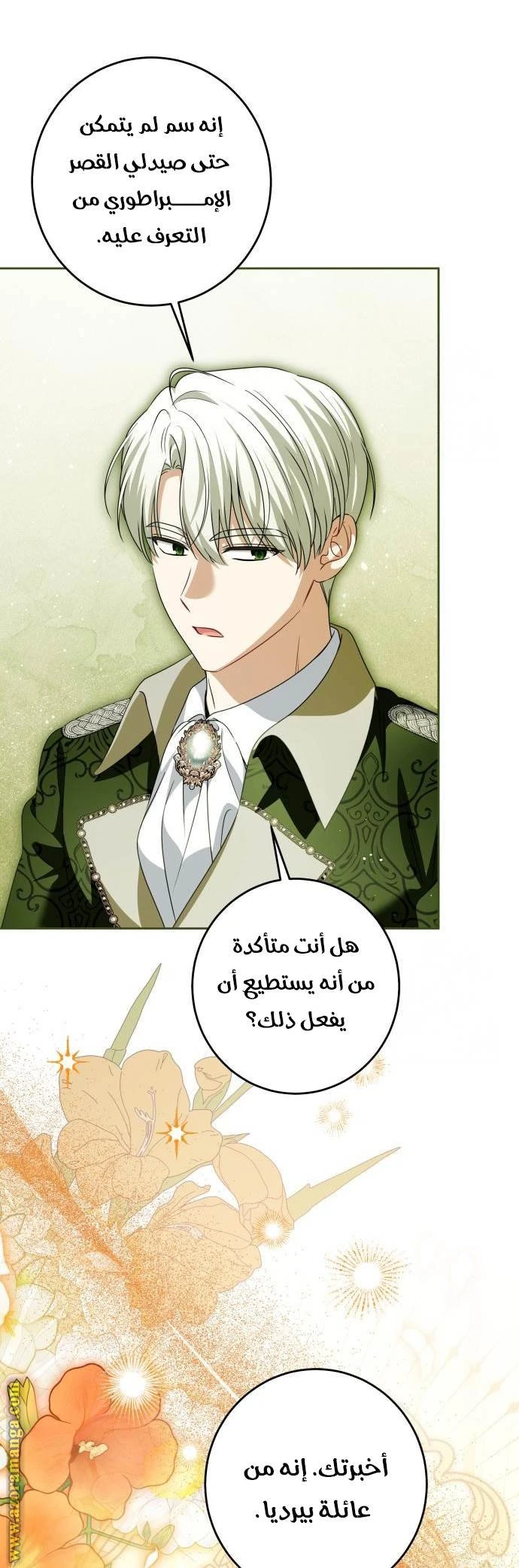 الصفحة 3
