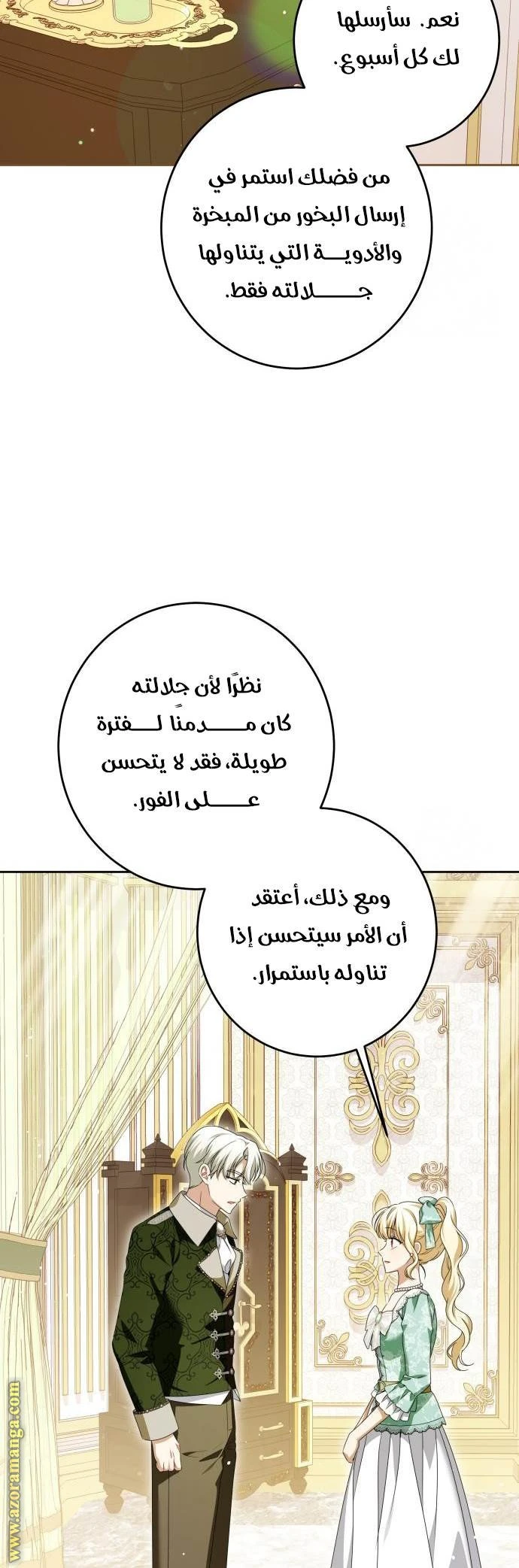 الصفحة 5