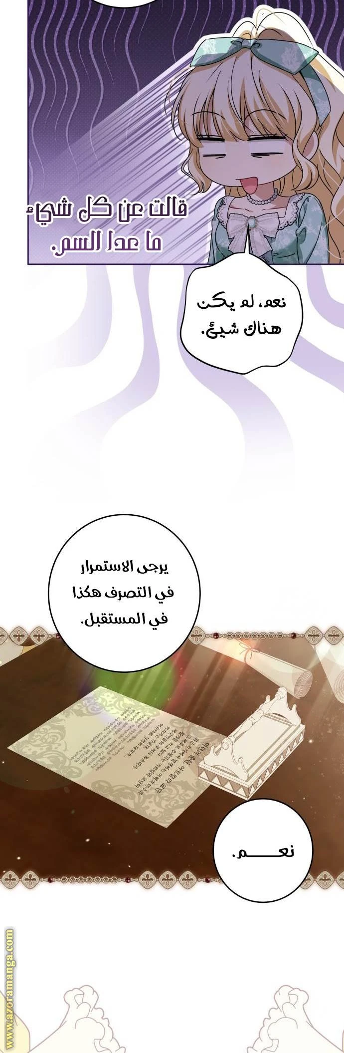 الصفحة 36