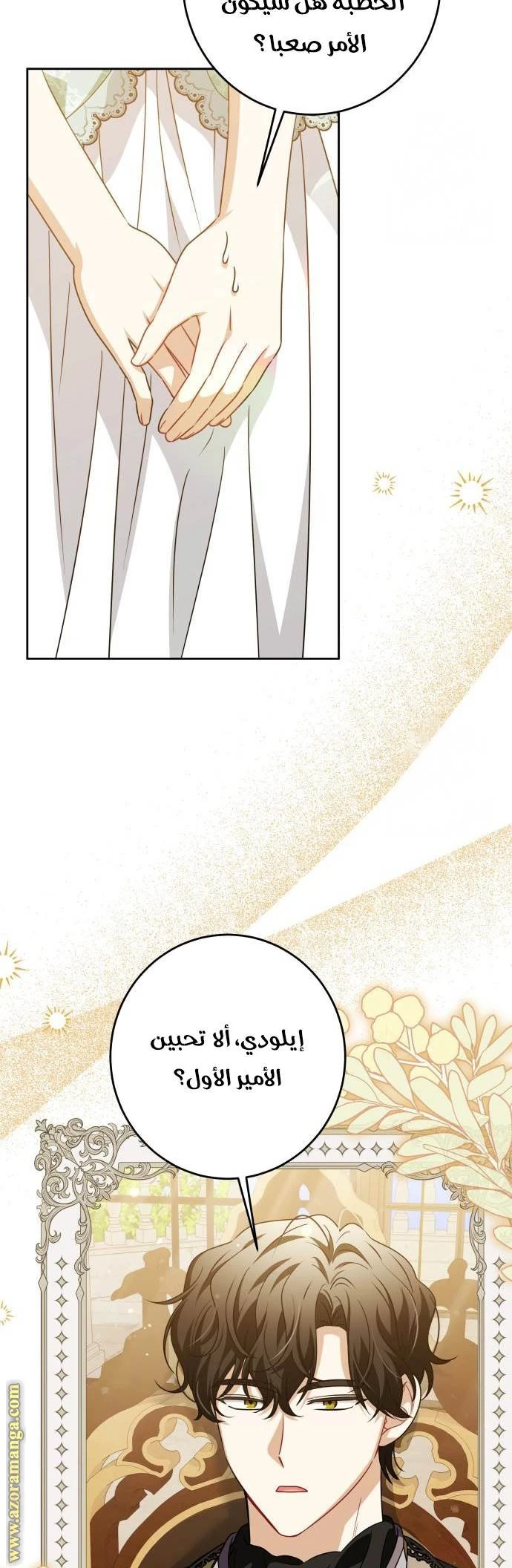الصفحة 38