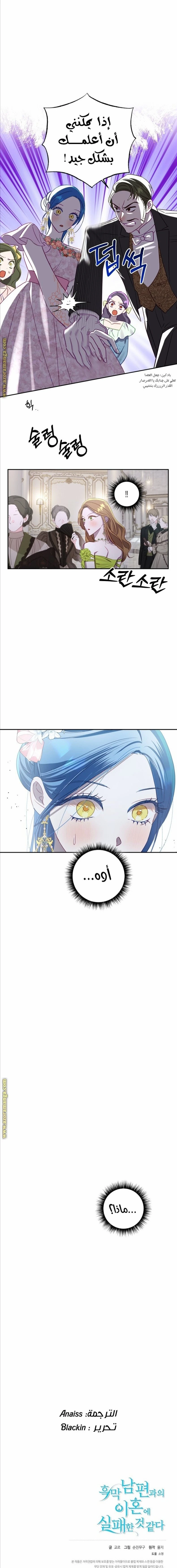 الصفحة 5