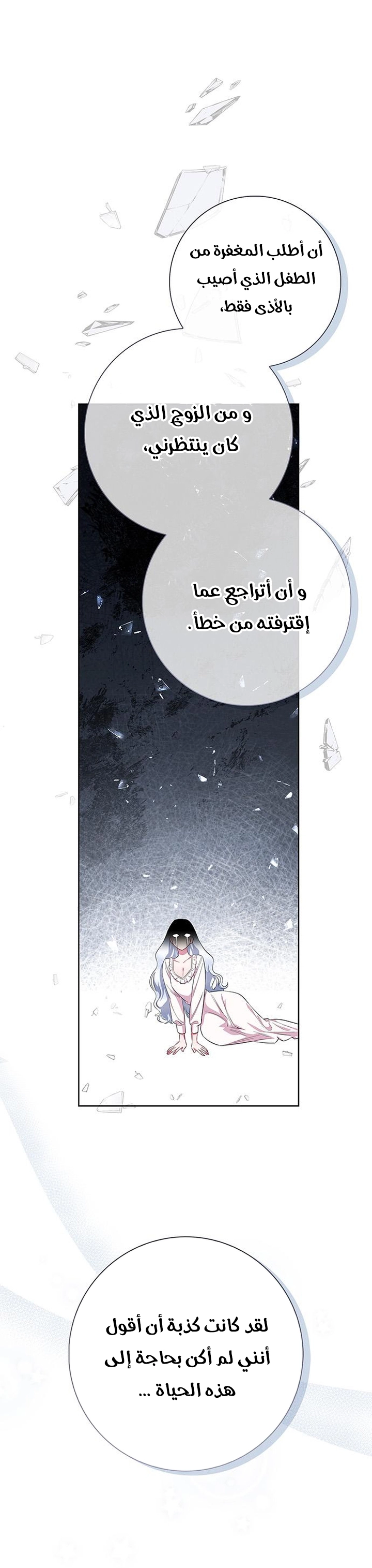 الصفحة 50