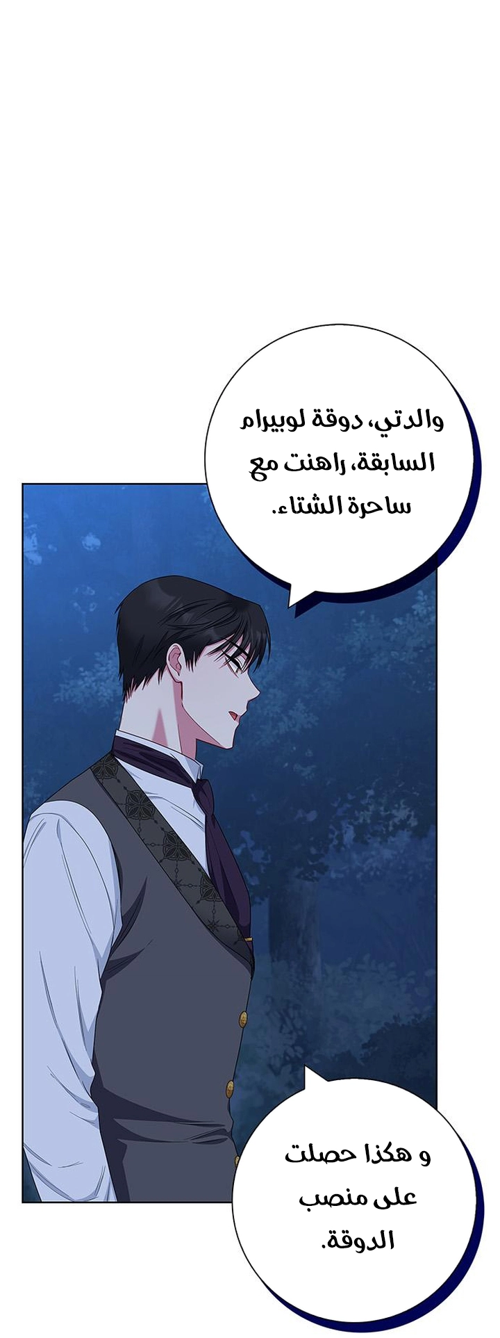 الصفحة 60