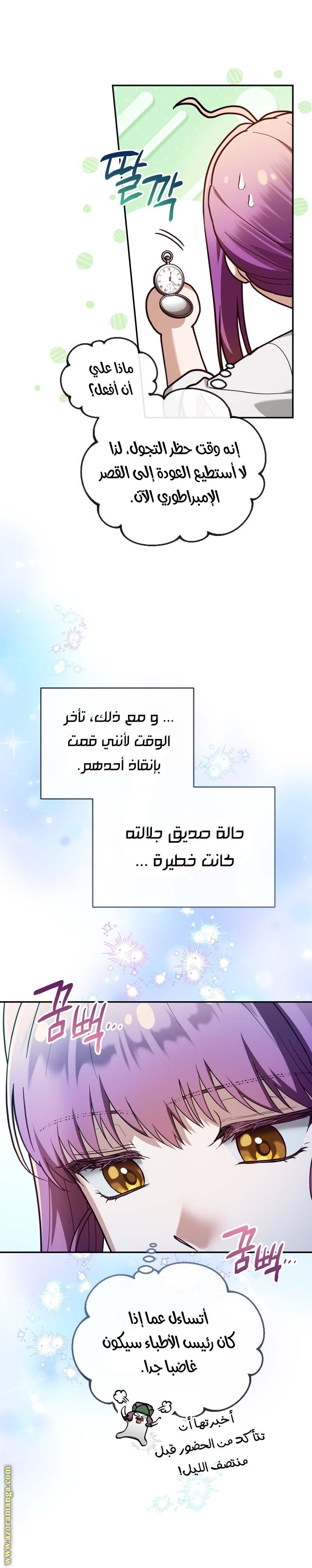 الصفحة 12