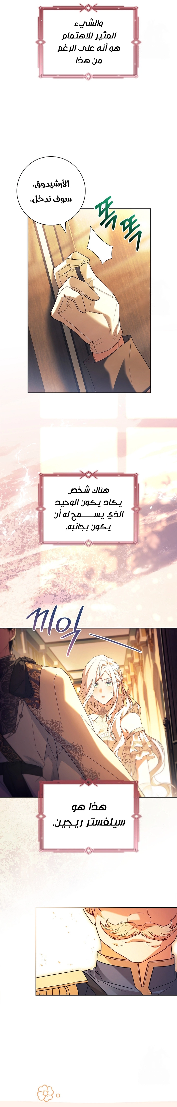 الصفحة 8