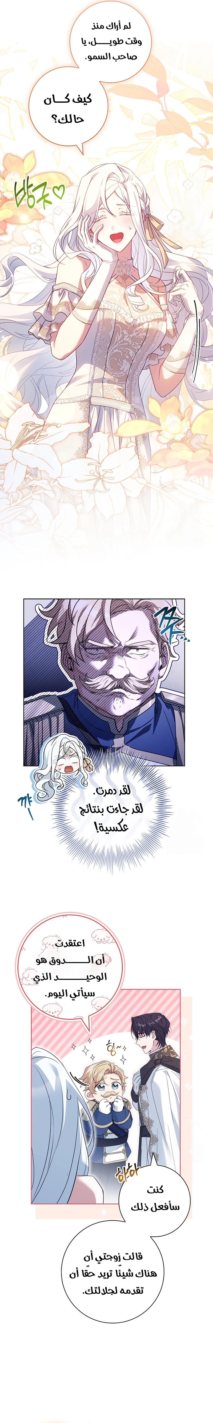 الصفحة 12