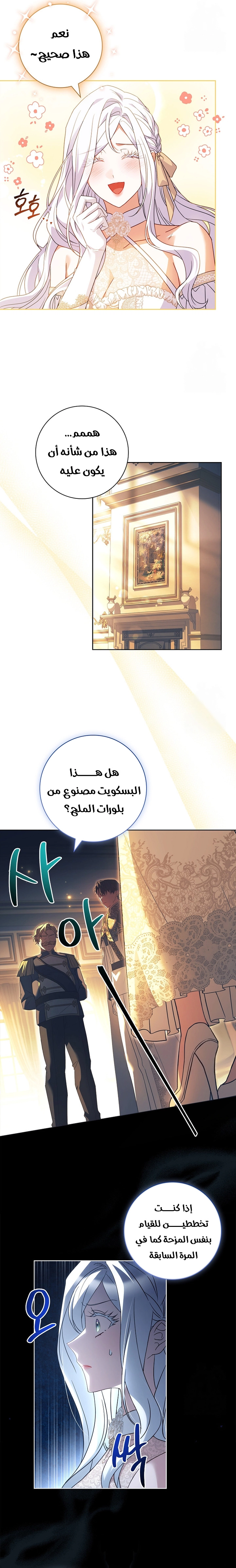 الصفحة 13