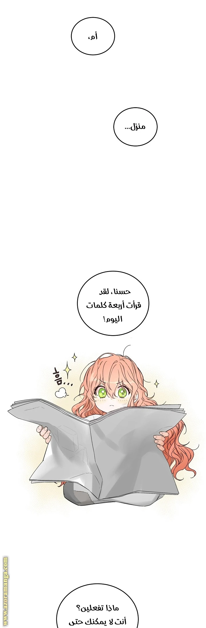 الصفحة 6