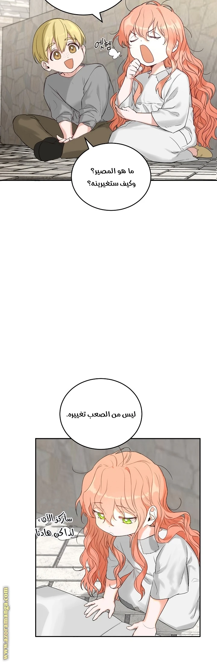الصفحة 8