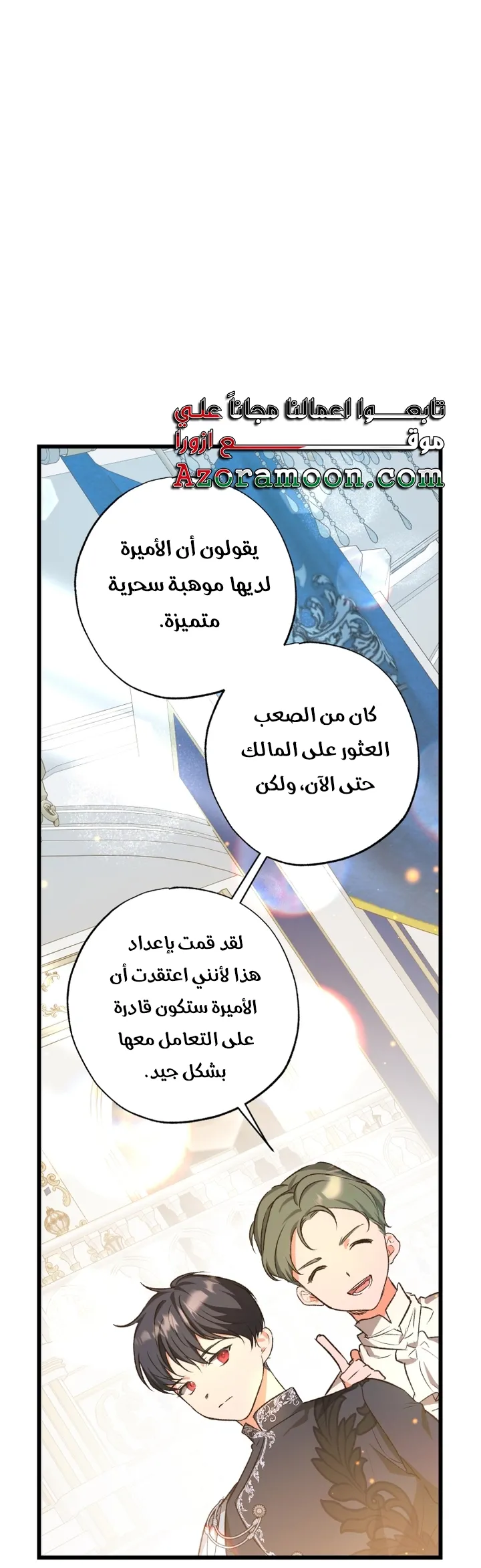 الصفحة 54