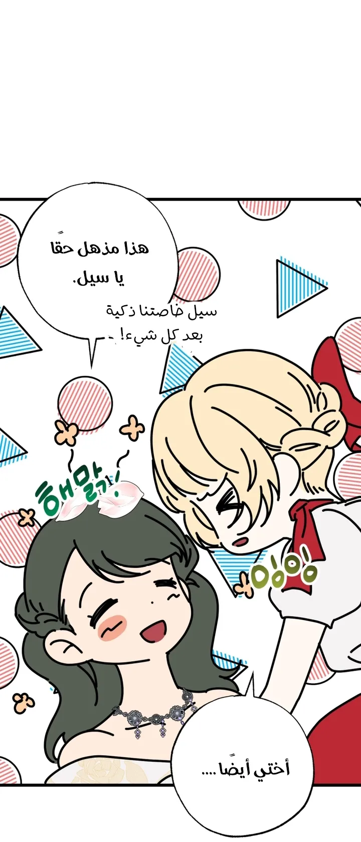 الصفحة 72