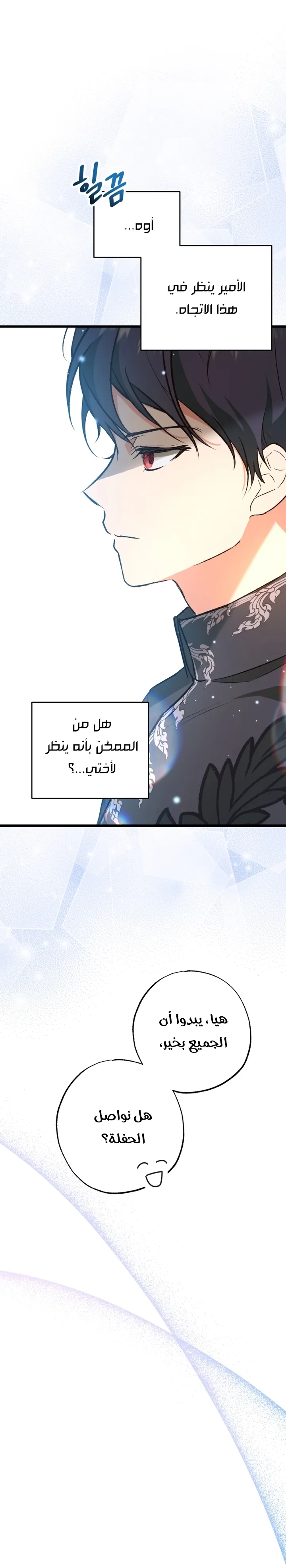 الصفحة 73