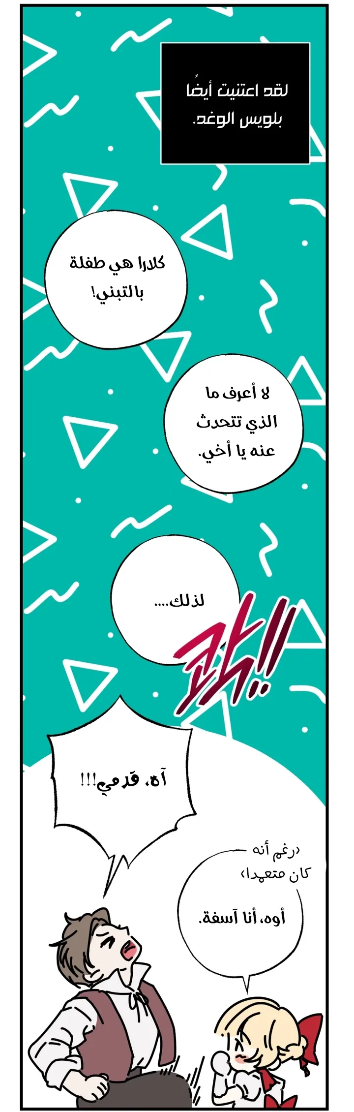 الصفحة 77