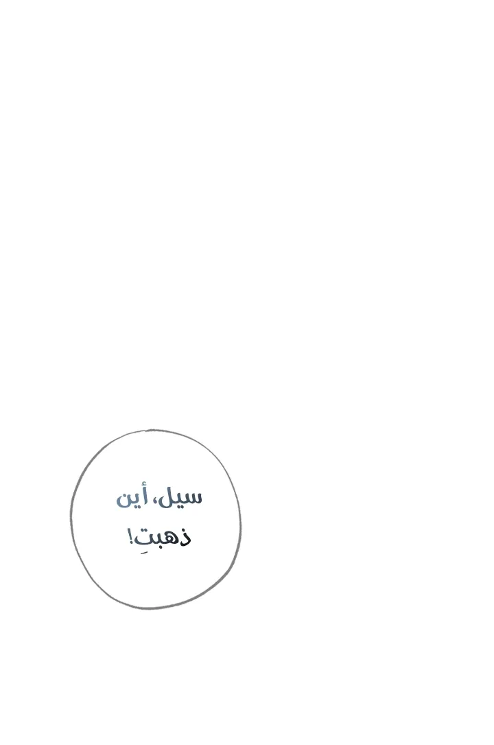 الصفحة 82