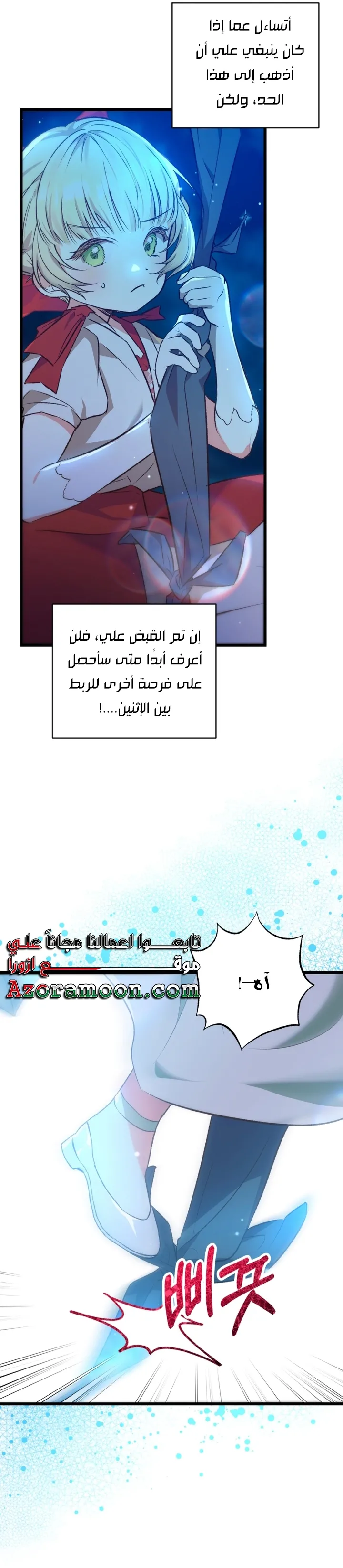 الصفحة 88