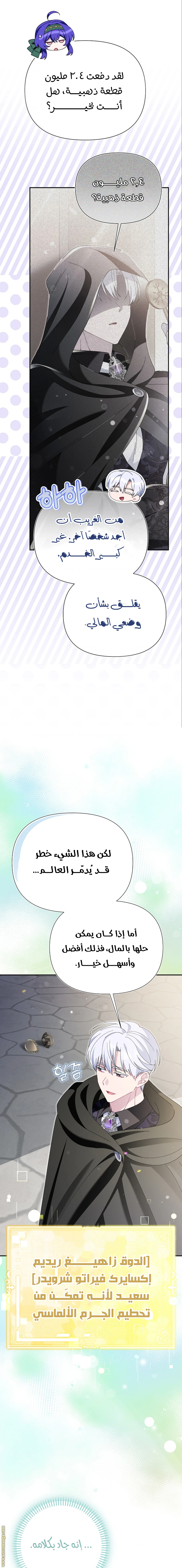 الصفحة 6
