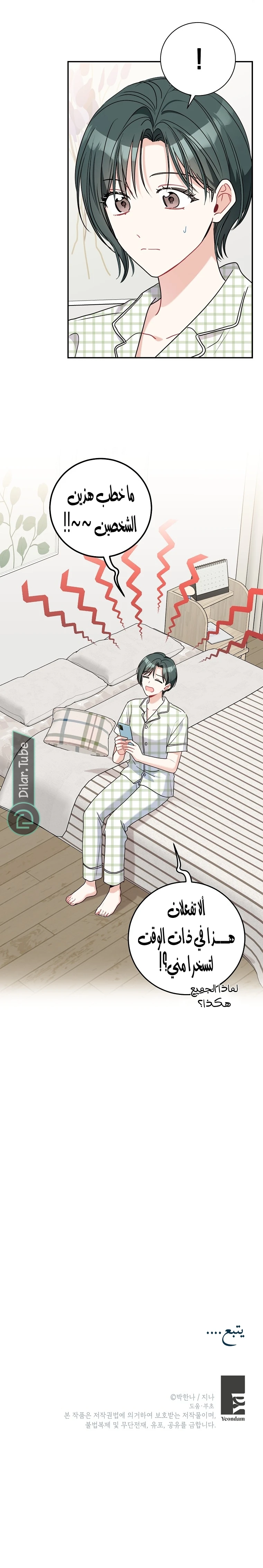 الصفحة 8
