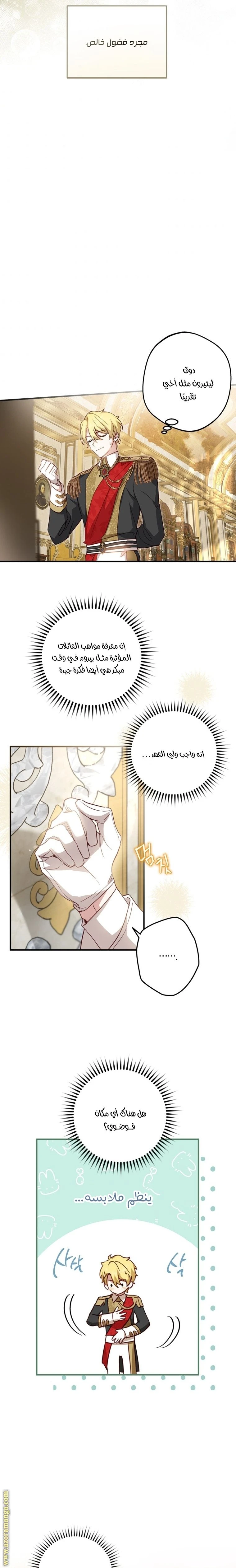 الصفحة 8
