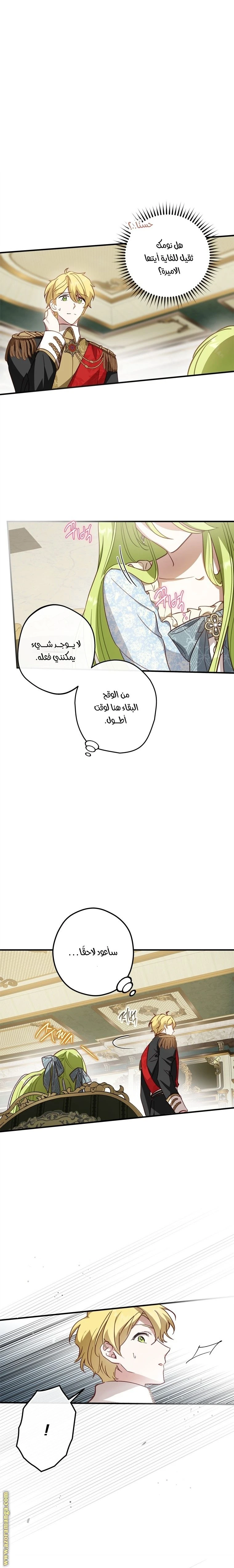 الصفحة 14