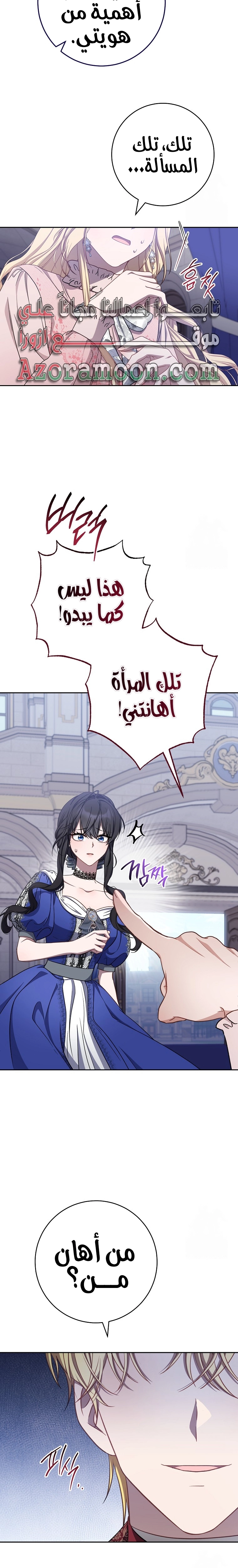 الصفحة 6