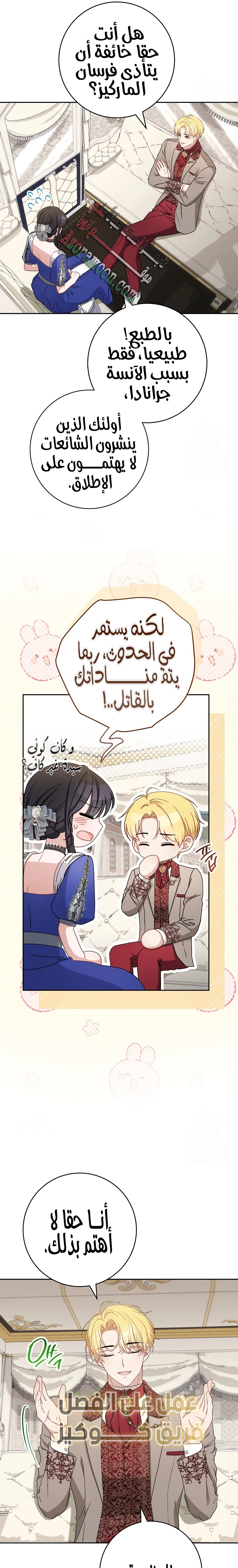 الصفحة 12